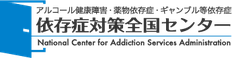 National Center for Addiction Services Administration